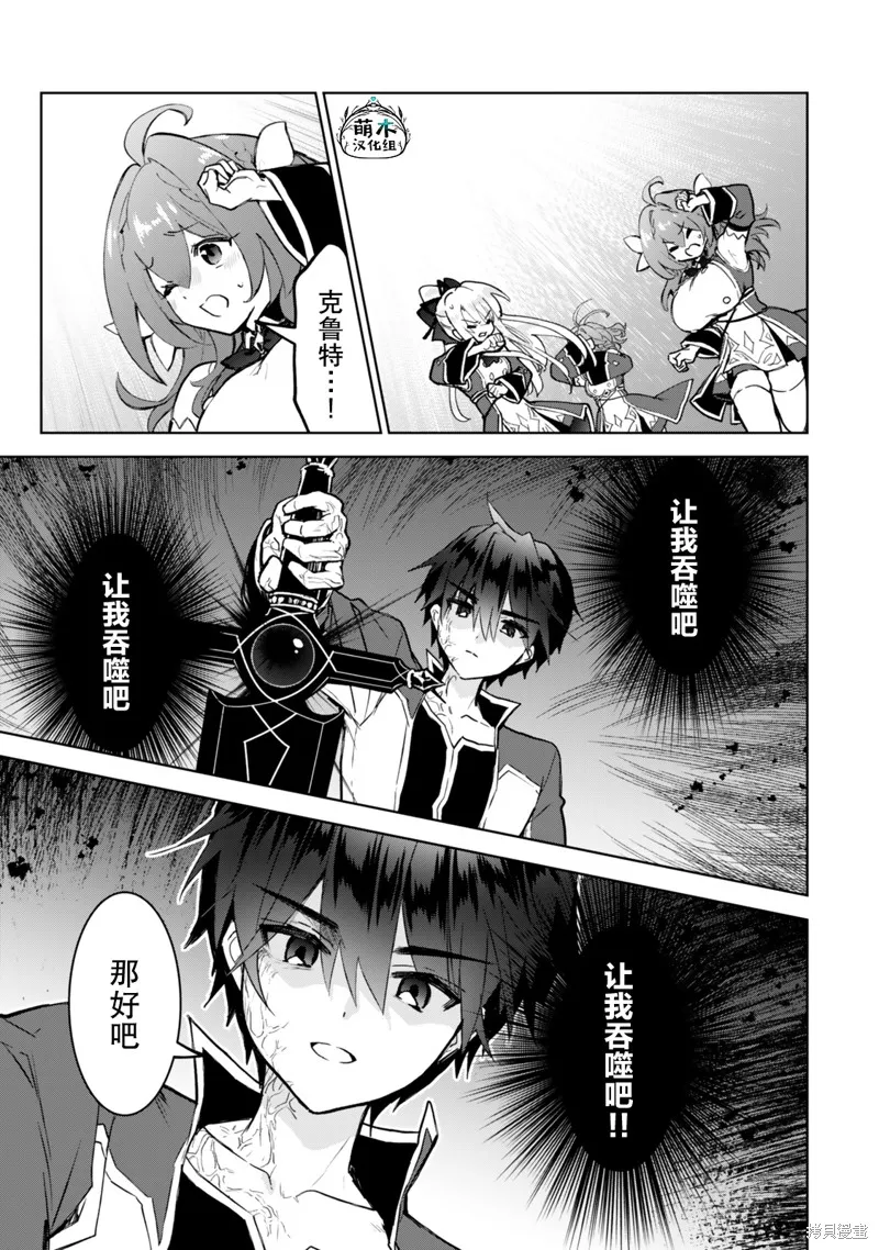 二周目作弊的轉生魔導士,第28话,第17张