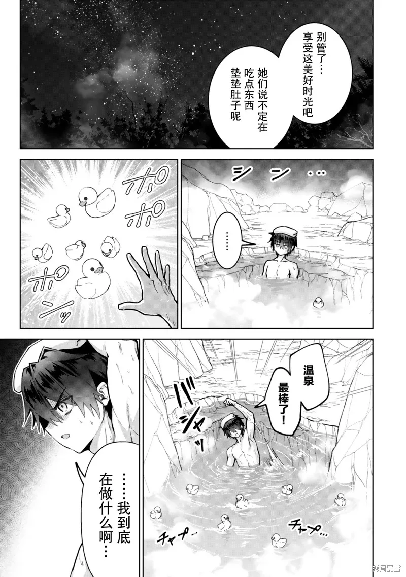 二周目作弊的轉生魔導士,第28话,第25张