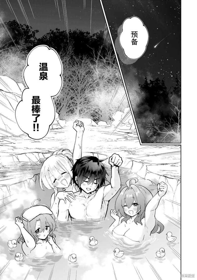 二周目作弊的轉生魔導士,第28话,第37张