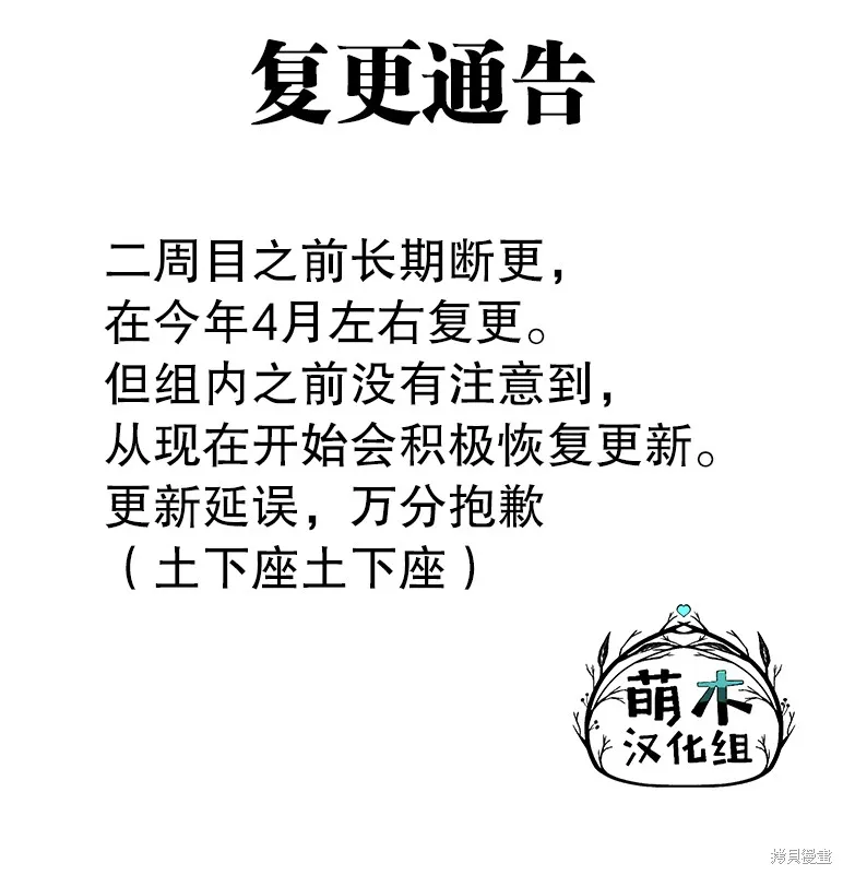 二周目作弊的轉生魔導士,第14.1话,第17张