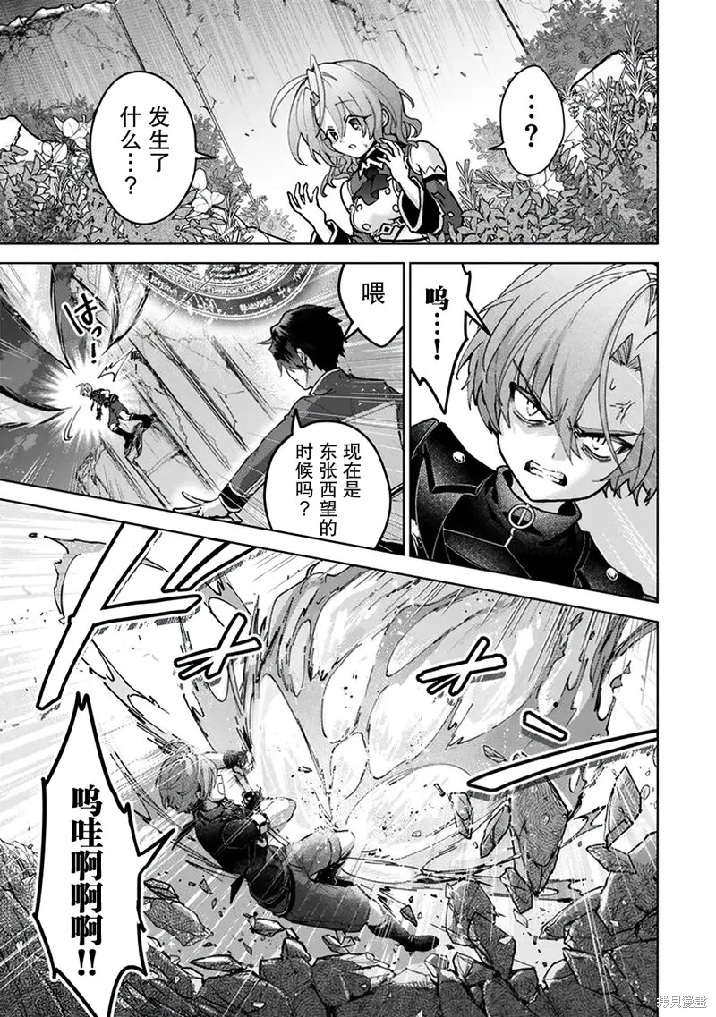 二周目作弊的轉生魔導士,第24话,第13张