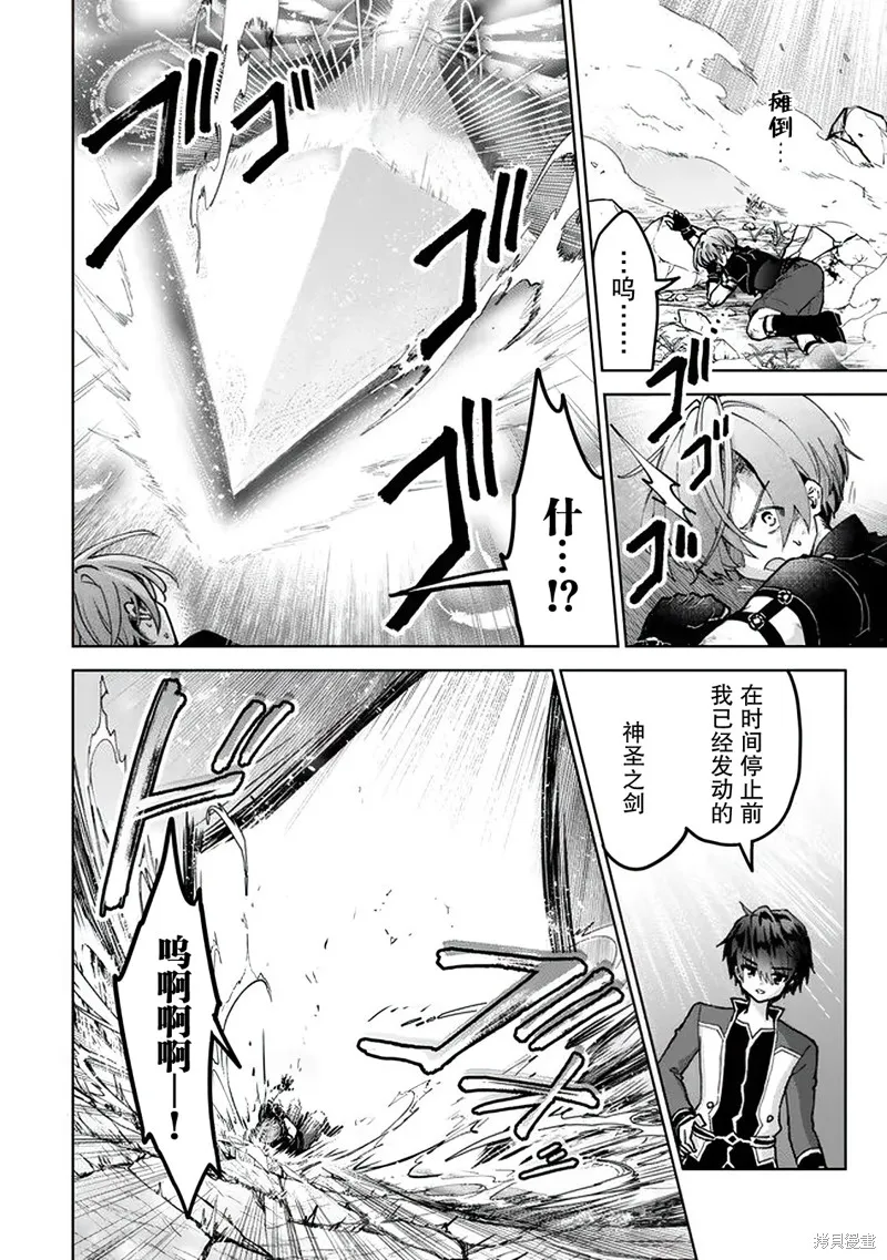 二周目作弊的轉生魔導士,第24话,第14张