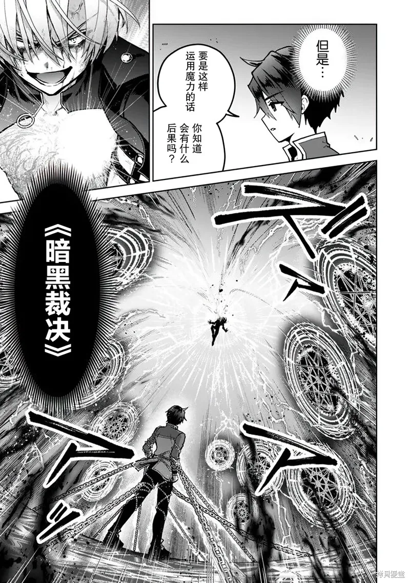 二周目作弊的轉生魔導士,第24话,第17张