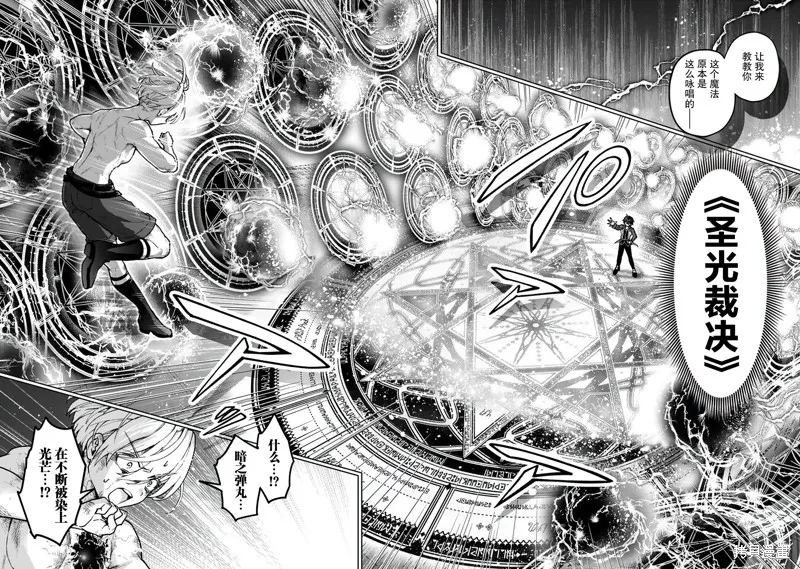 二周目作弊的轉生魔導士,第24话,第22张