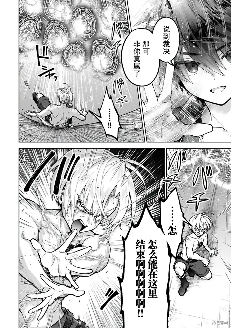 二周目作弊的轉生魔導士,第24话,第23张
