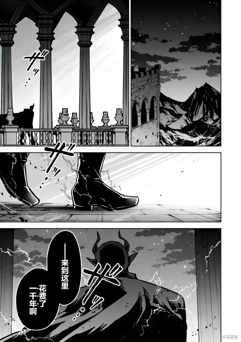 二周目作弊的轉生魔導士,第24话,第54张