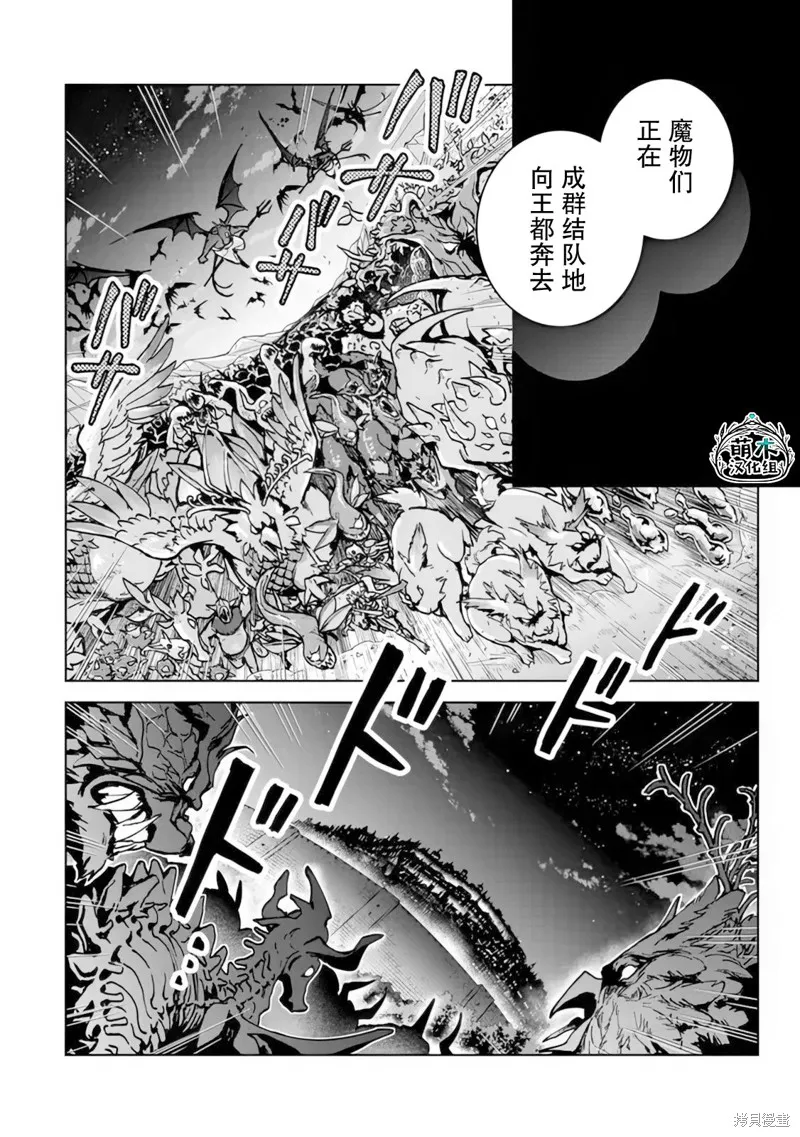 二周目作弊的轉生魔導士,第23话,第10张