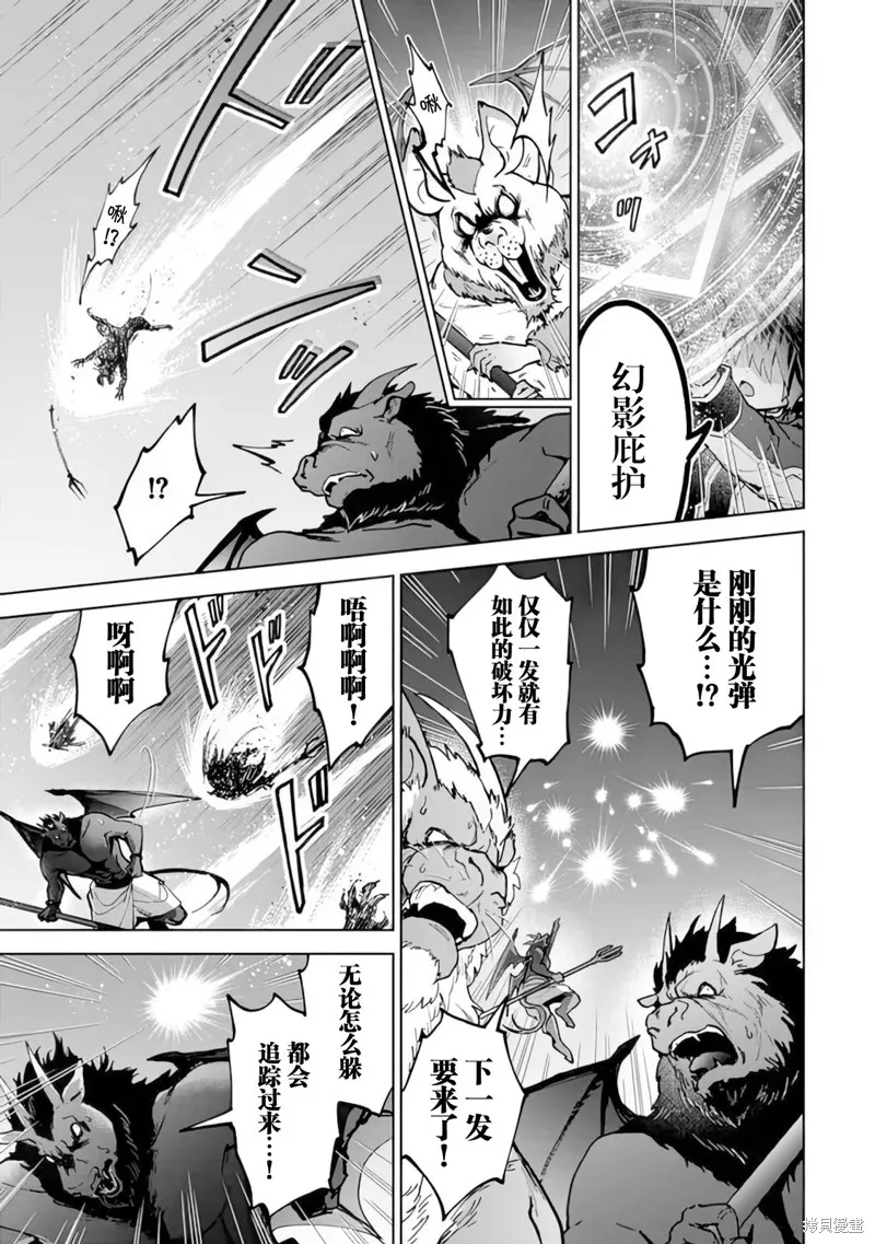 二周目作弊的轉生魔導士,第23话,第11张