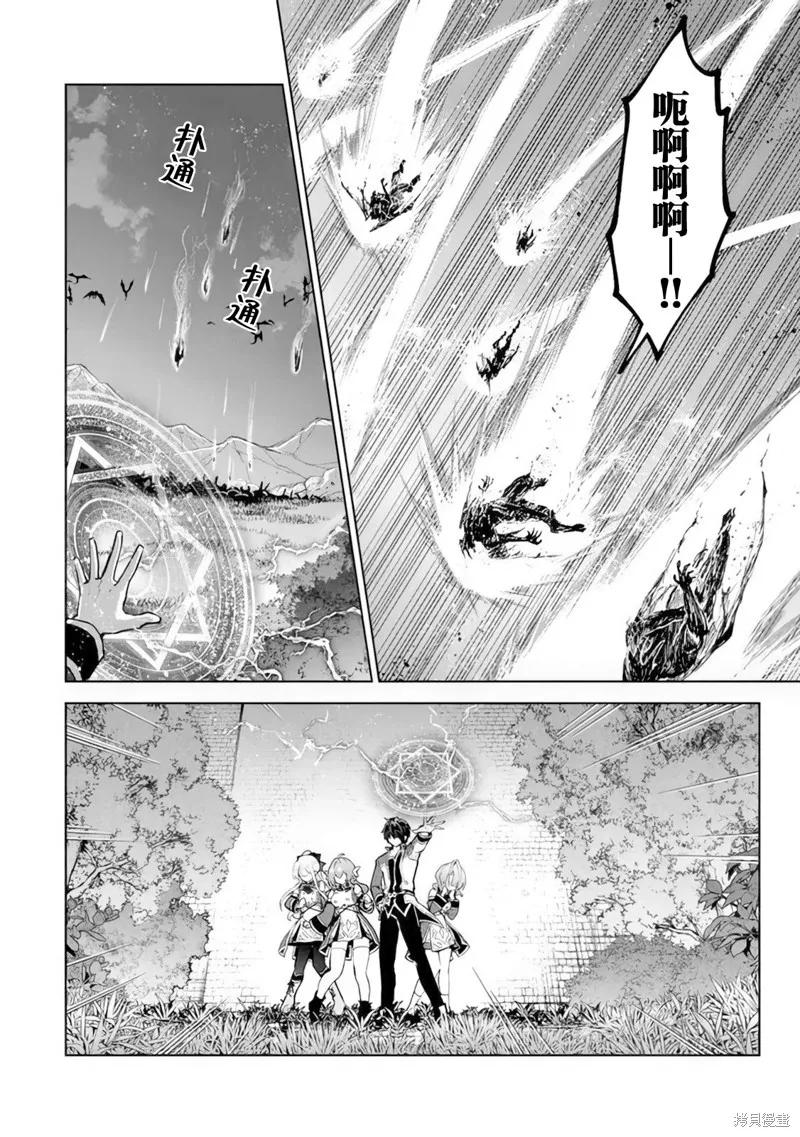 二周目作弊的轉生魔導士,第23话,第12张