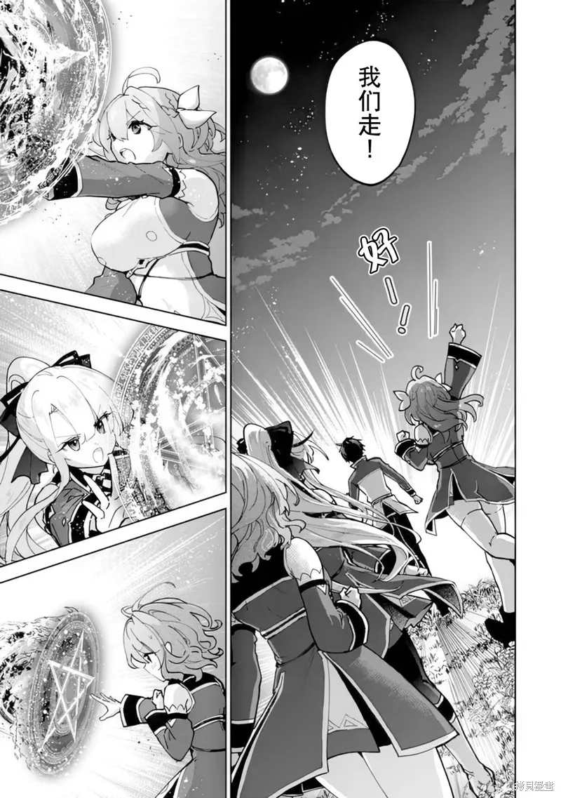 二周目作弊的轉生魔導士,第23话,第17张