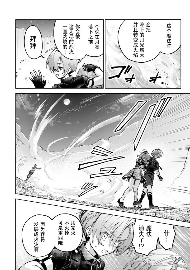 二周目作弊的轉生魔導士,第23话,第47张
