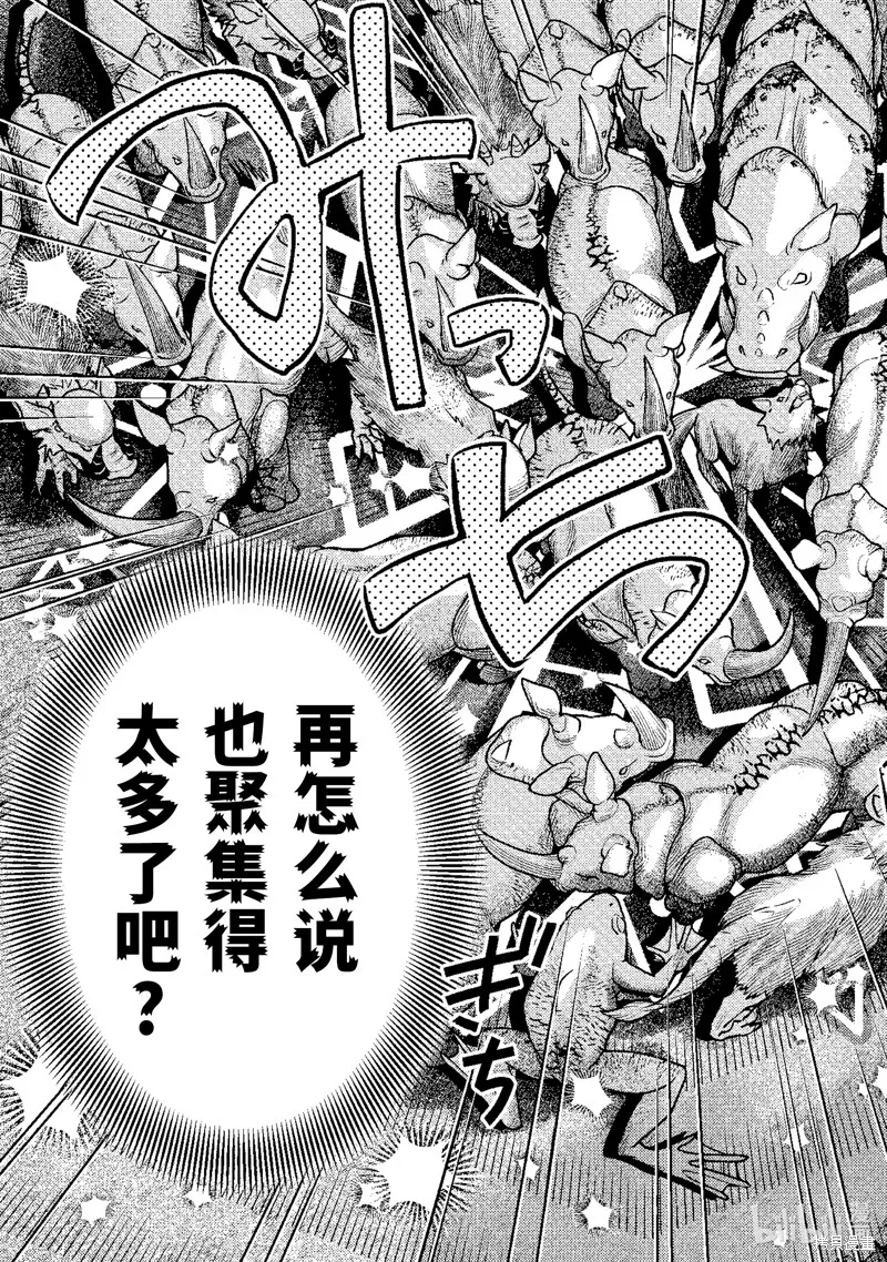 异世界转生为贤者的冒险者生活 ～以【魔法改良】成为异世界最强～,第30.4话,第14张