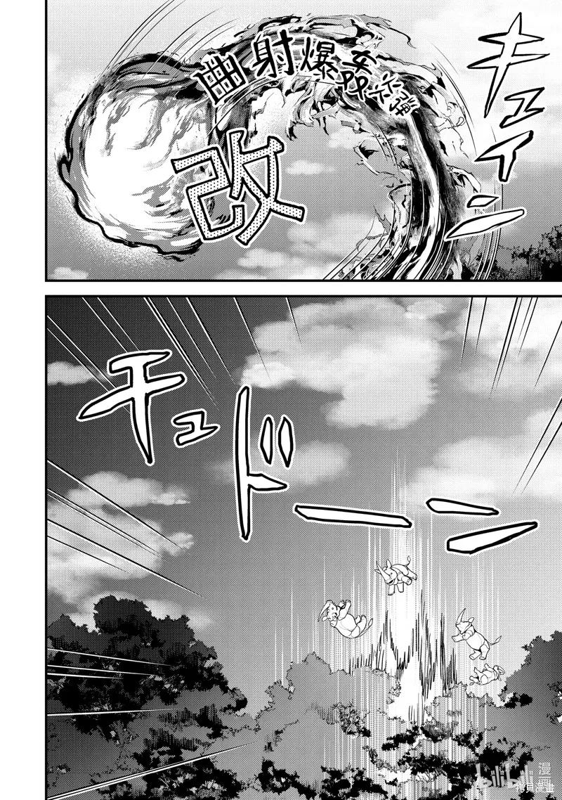 异世界转生为贤者的冒险者生活 ～以【魔法改良】成为异世界最强～,第31.1话,第2张