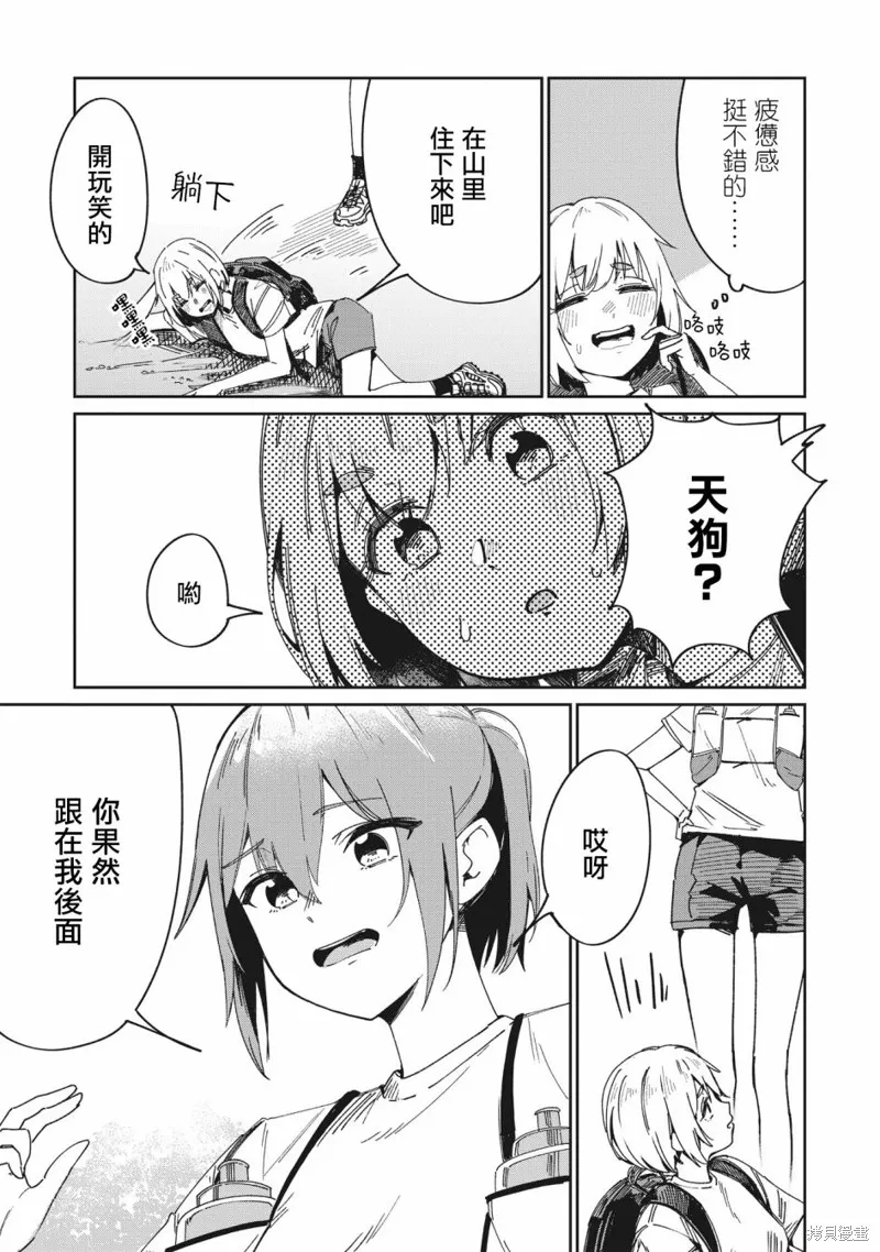 少女馳騁藍星,第01話,第16张