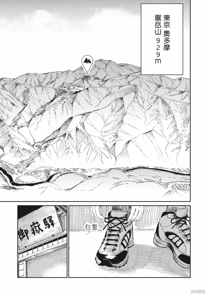 少女馳騁藍星,第01話,第2张