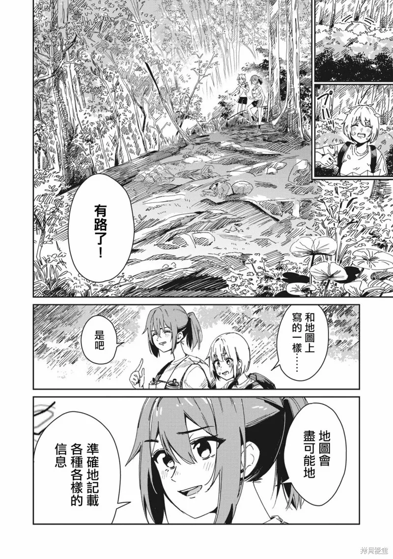 少女馳騁藍星,第01話,第31张