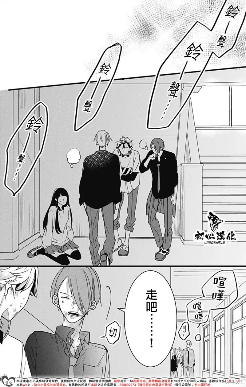 黑道朱麗葉,第07話,第10张