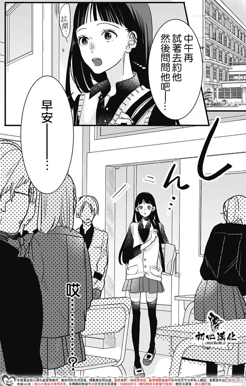 黑道朱麗葉,第07話,第16张