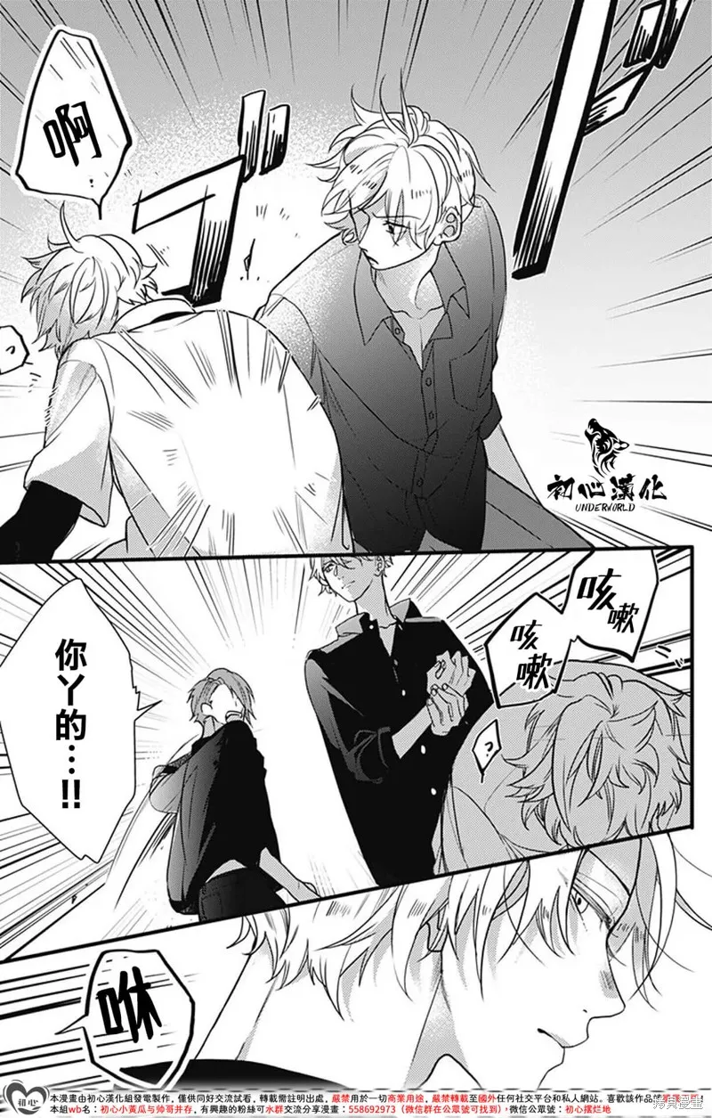 黑道朱麗葉,第07話,第5张