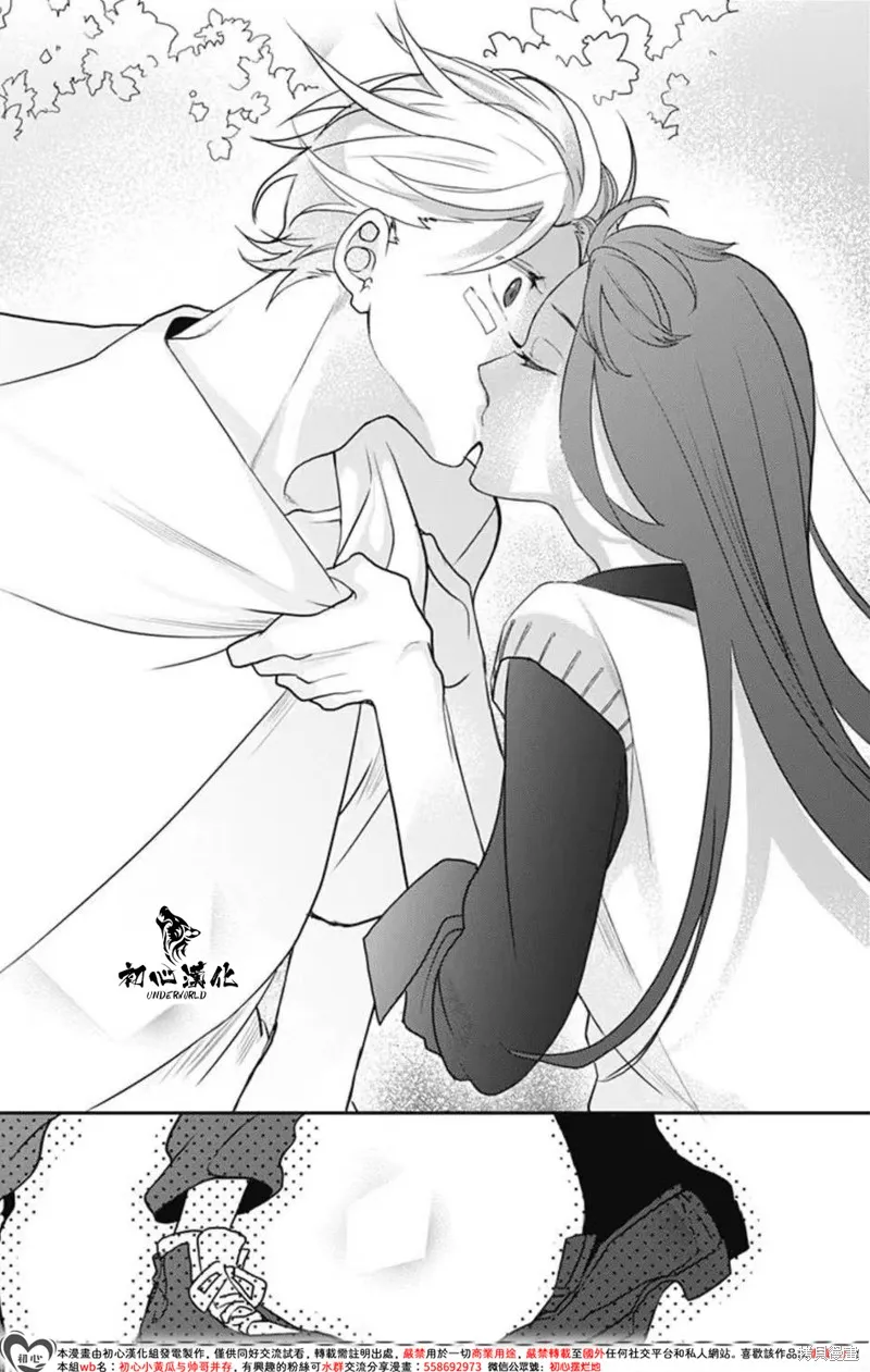 黑道朱麗葉,第15話,第12张