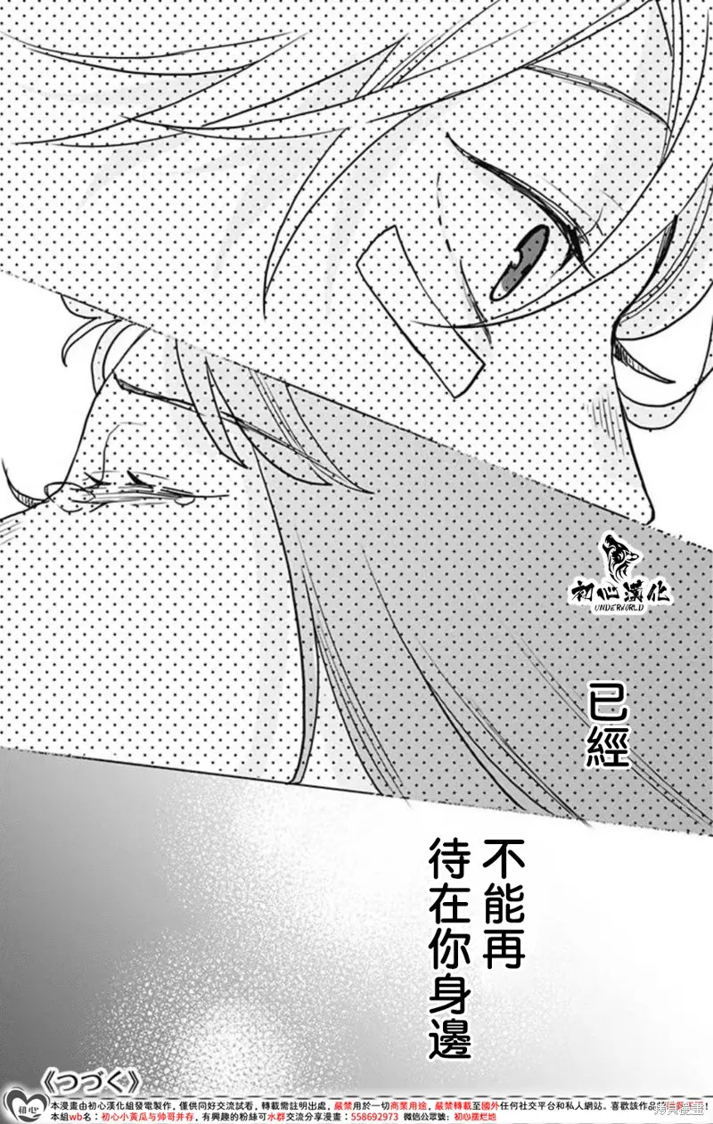 黑道朱麗葉,第15話,第13张