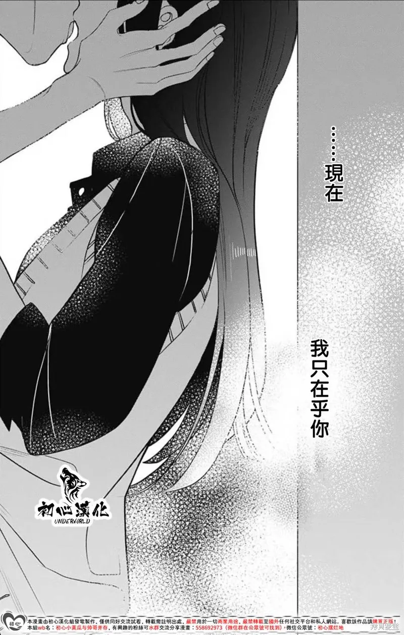 黑道朱麗葉,第10話,第12张