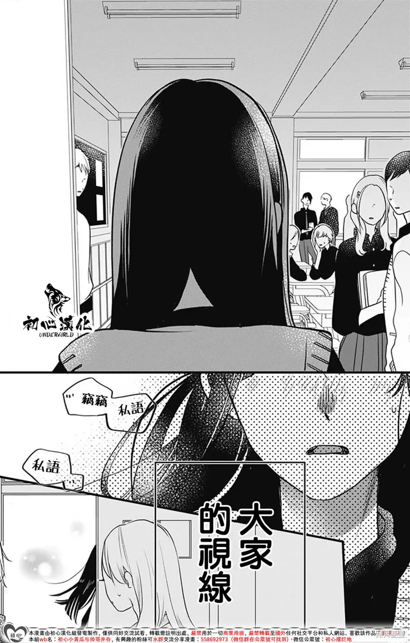 黑道朱麗葉,第09話,第12张