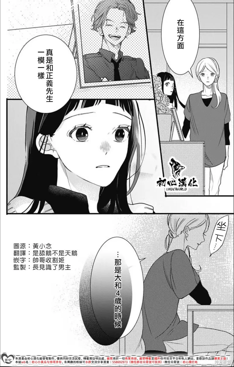 黑道朱麗葉,第12話,第4张