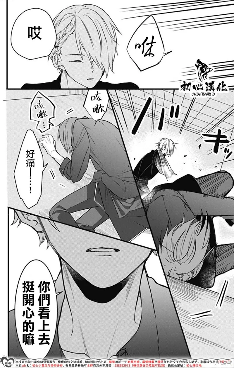 黑道朱麗葉,第06話,第12张