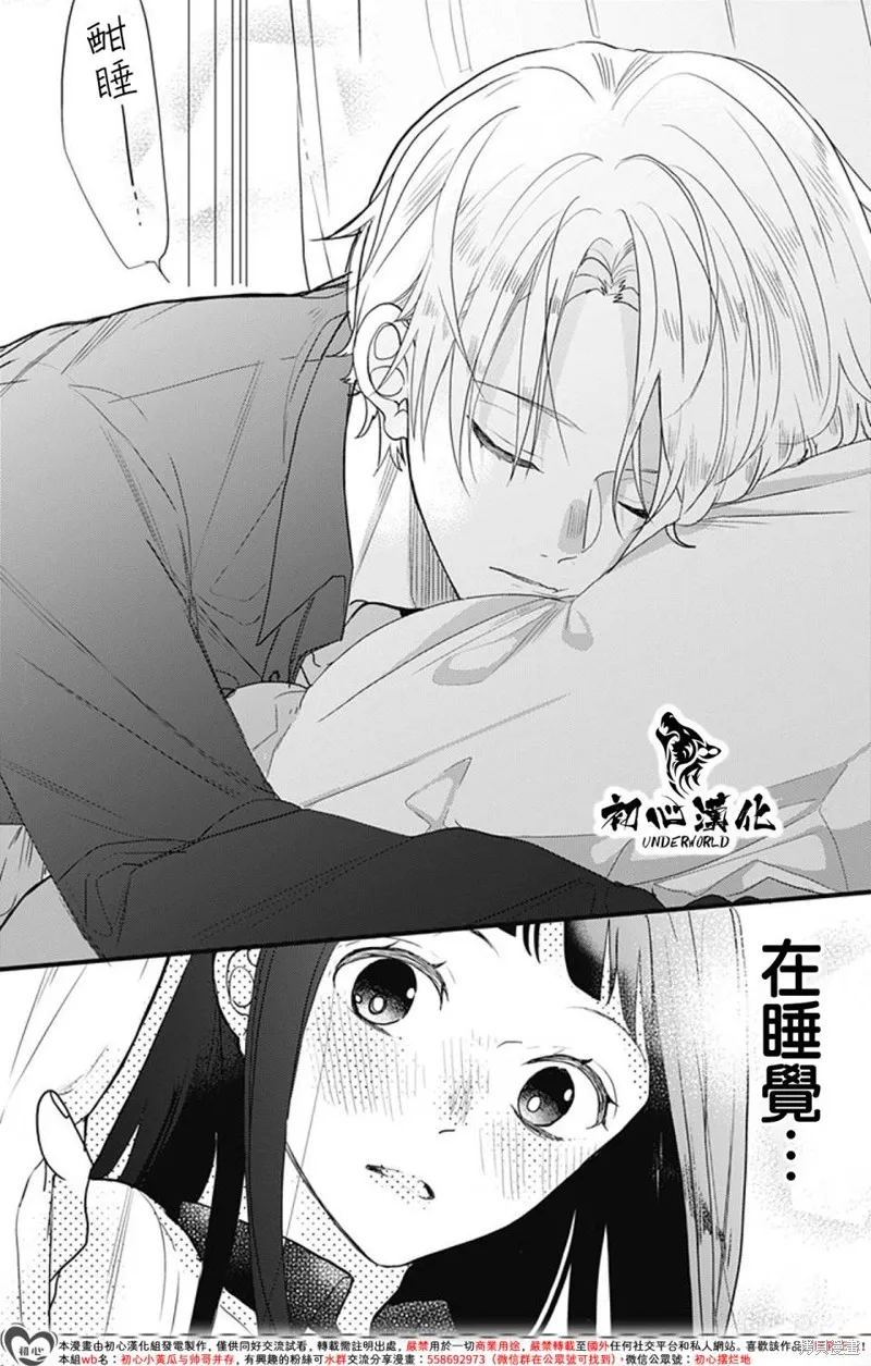 黑道朱麗葉,第05話,第10张