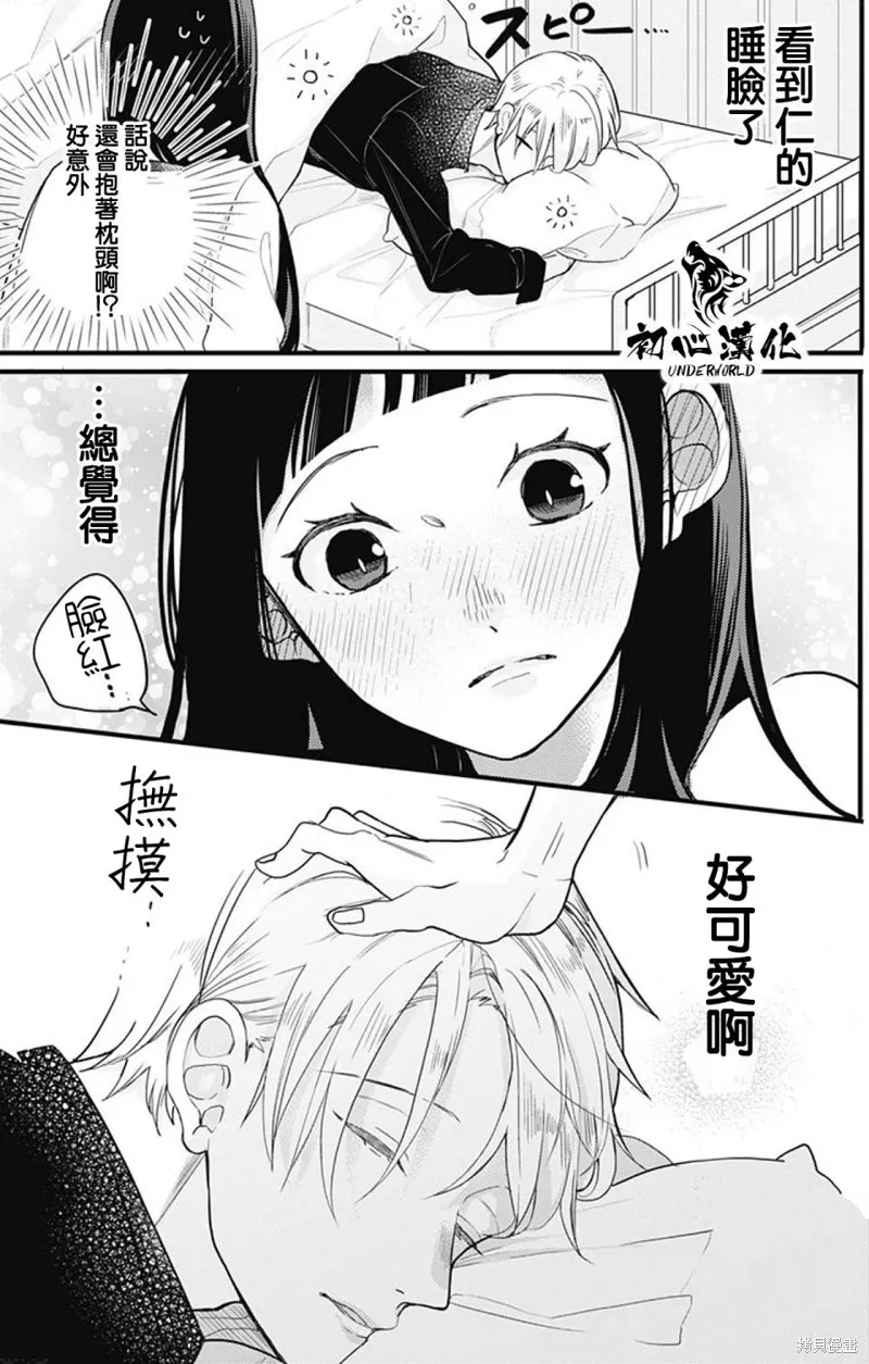 黑道朱麗葉,第05話,第11张