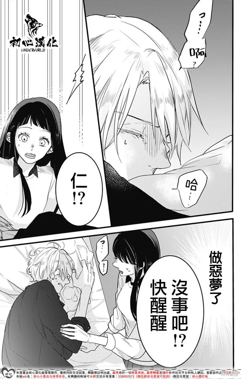 黑道朱麗葉,第05話,第13张