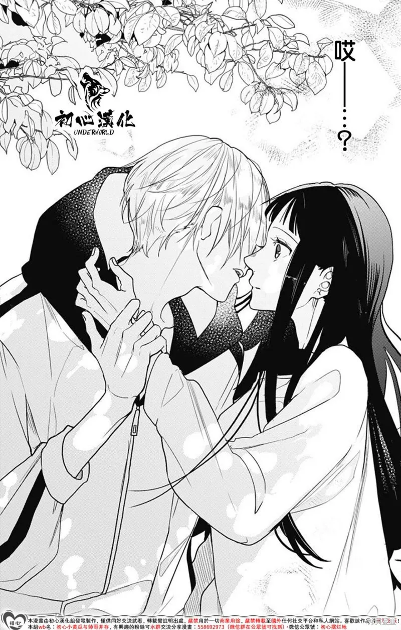 黑道朱麗葉,第05話,第2张