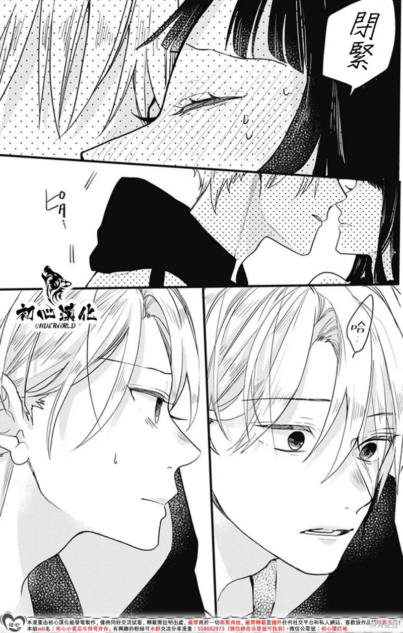 黑道朱麗葉,第05話,第3张