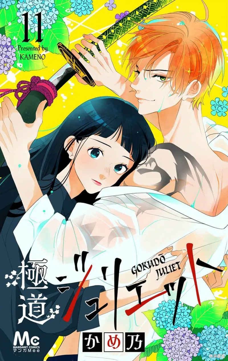 黑道朱麗葉,第01話,第1张