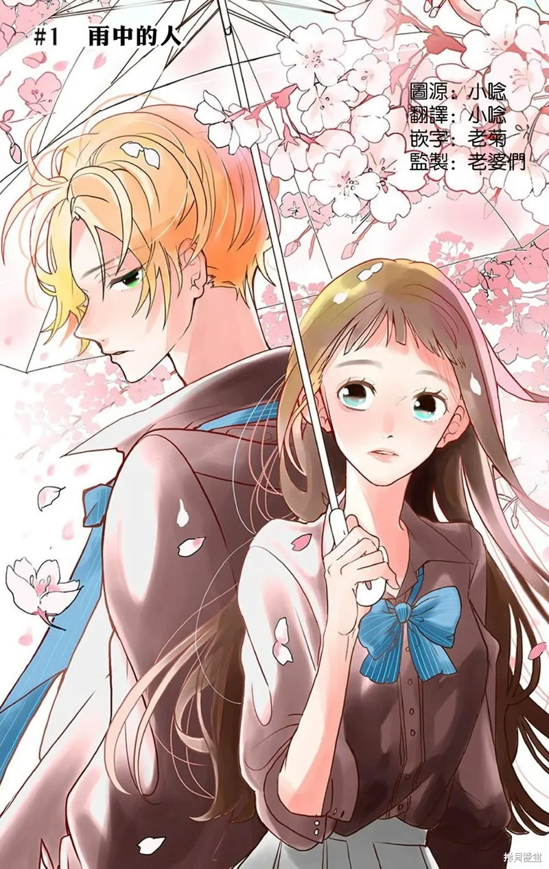 黑道朱麗葉,第01話,第2张