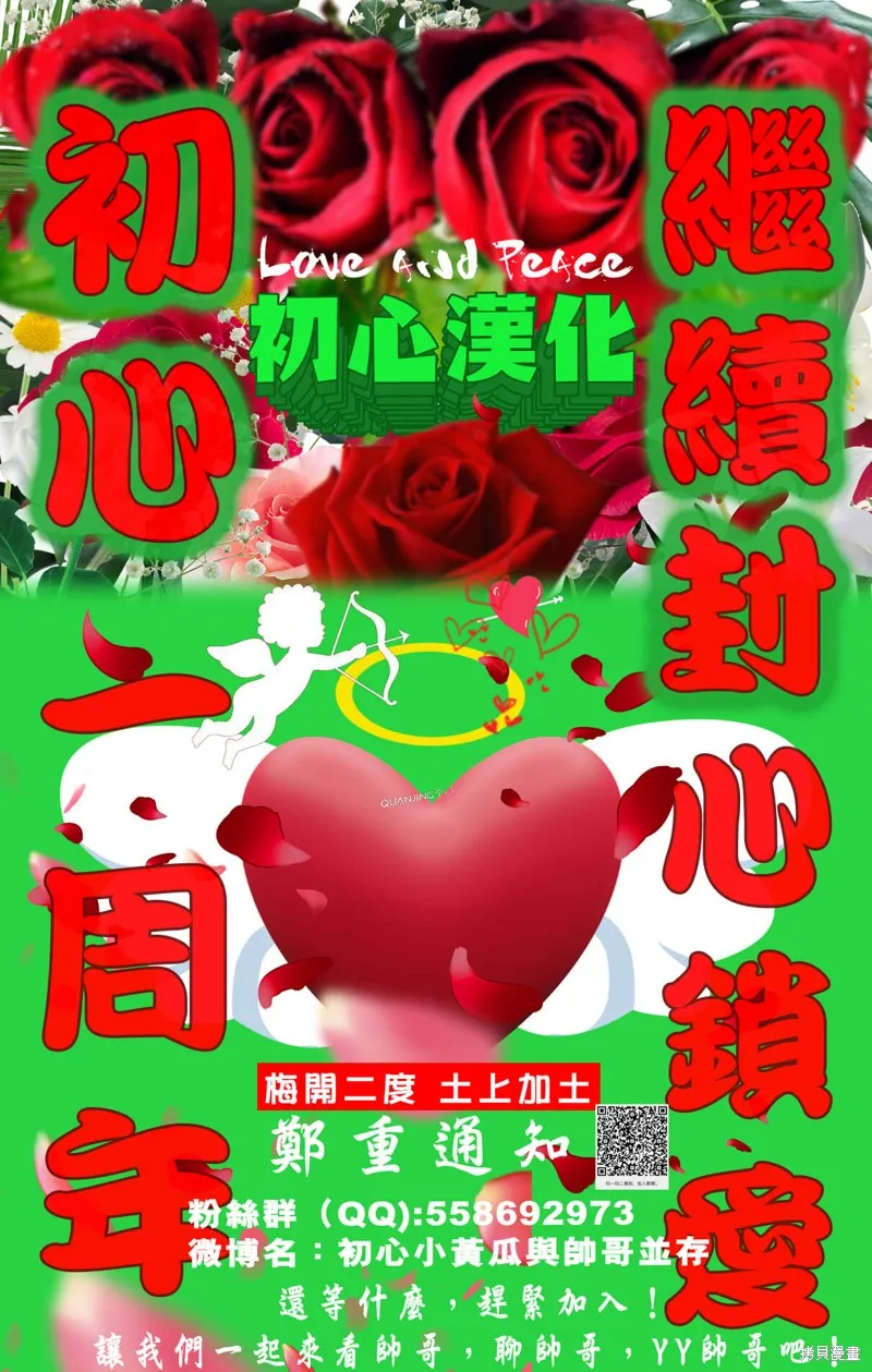 黑道朱麗葉,第01話,第20张