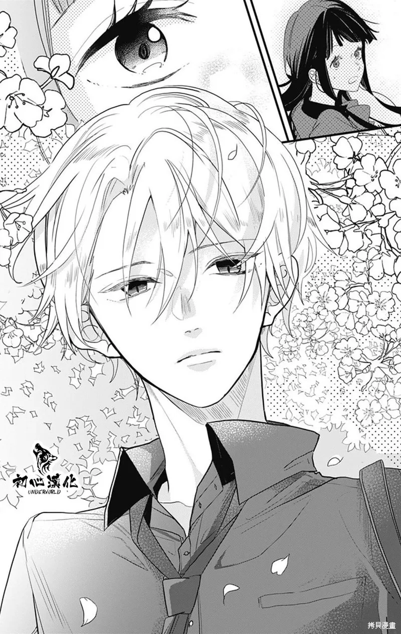 黑道朱麗葉,第01話,第6张