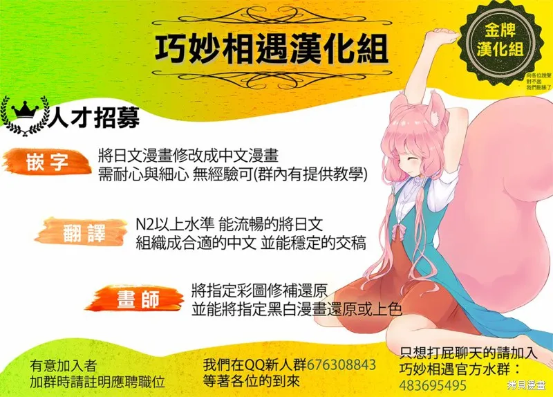 英雄們的日常-FE Heroes 官方漫畫,第116-119话,第5张