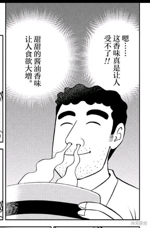 野原廣志的午餐流派,第01話,第17张