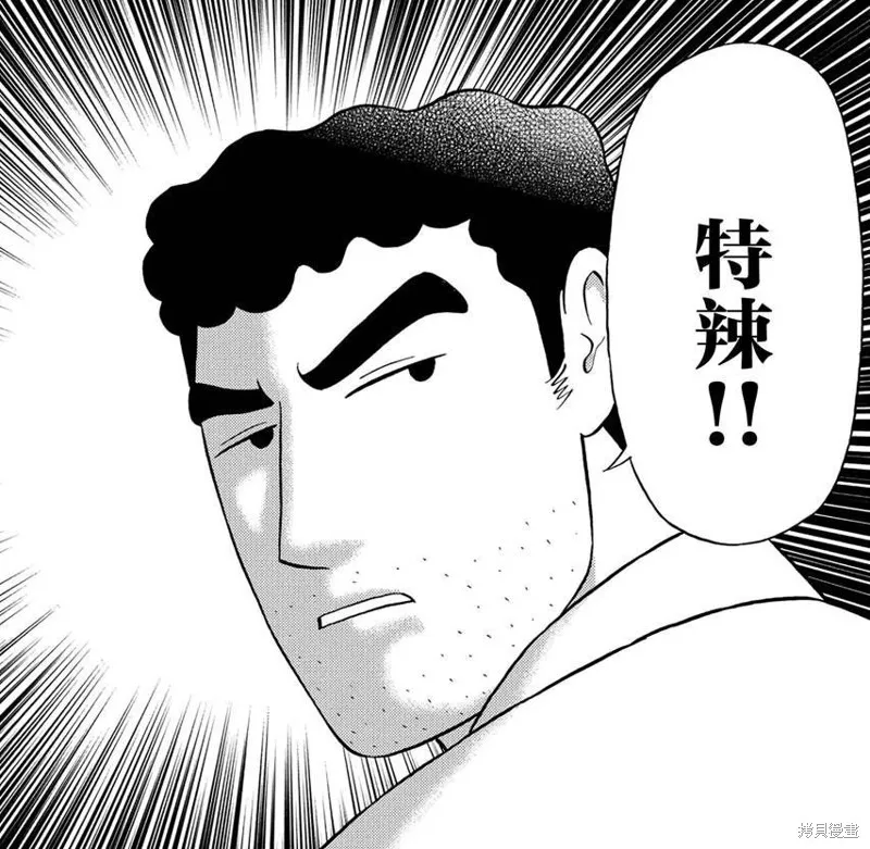 野原廣志的午餐流派,第02話,第1张
