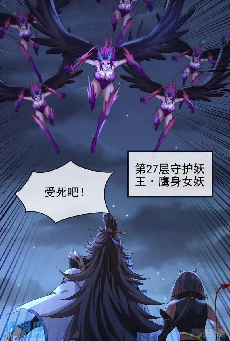 仙子饶命,056-天罡妖皇异变,第23张