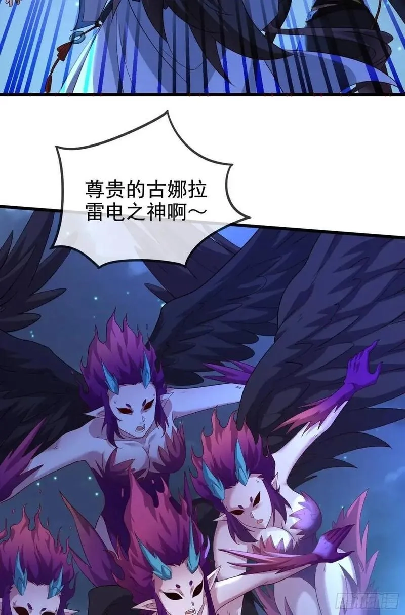 仙子饶命,056-天罡妖皇异变,第24张