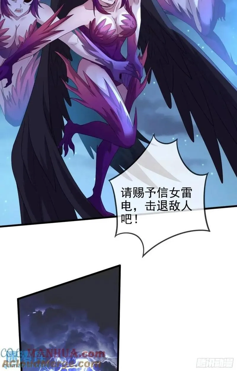 仙子饶命,056-天罡妖皇异变,第25张
