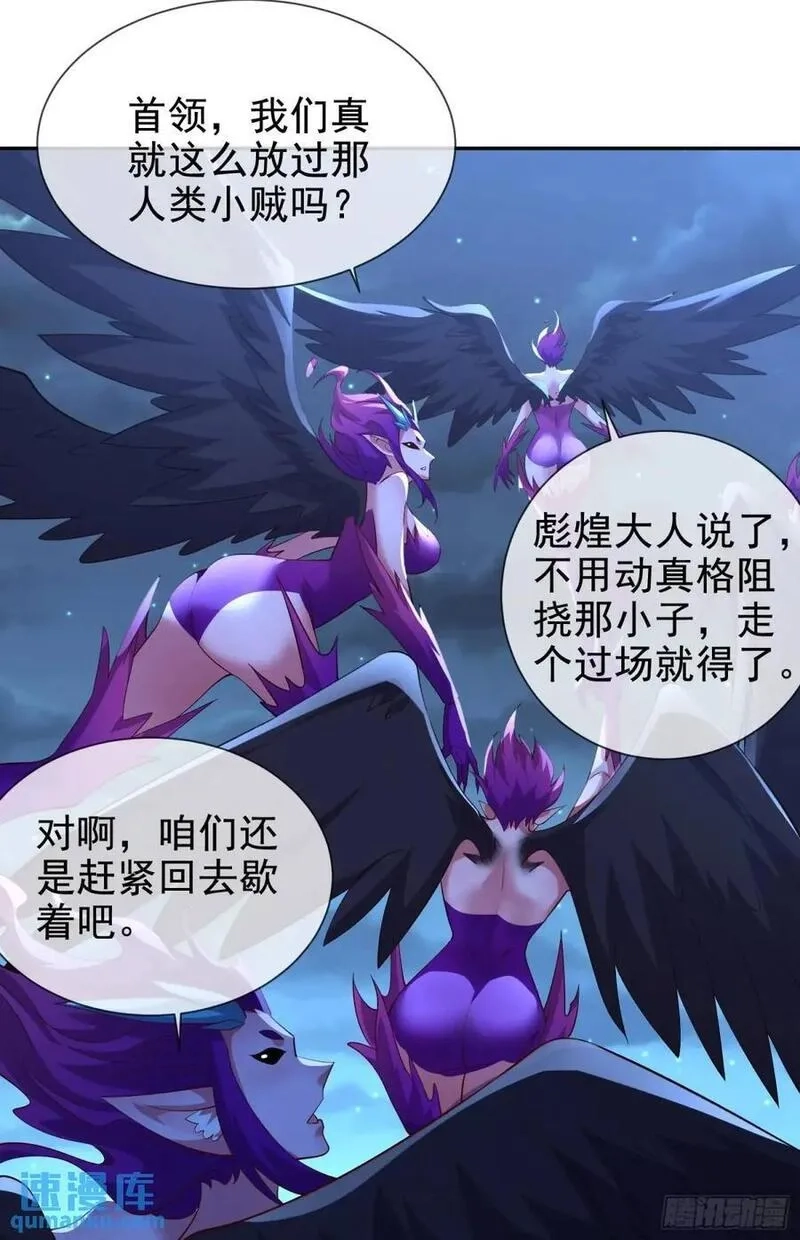 仙子饶命,056-天罡妖皇异变,第33张
