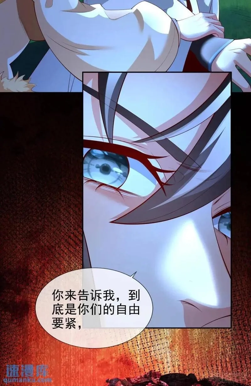仙子饶命,056-天罡妖皇异变,第41张