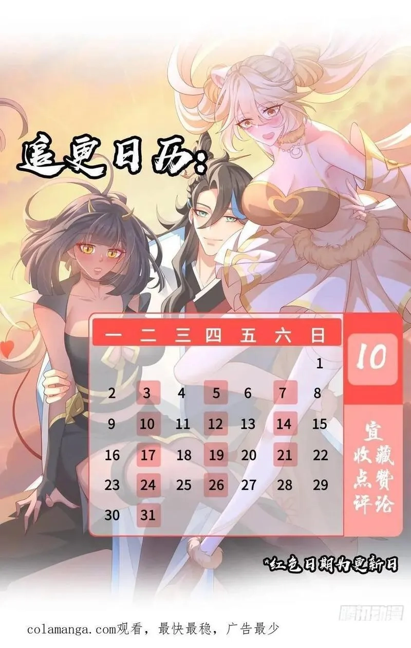 仙子饶命,056-天罡妖皇异变,第51张