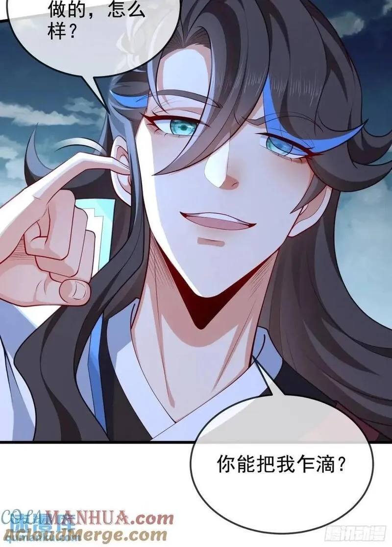 仙子饶命,055-挑拨离间，兄弟嫌隙,第10张