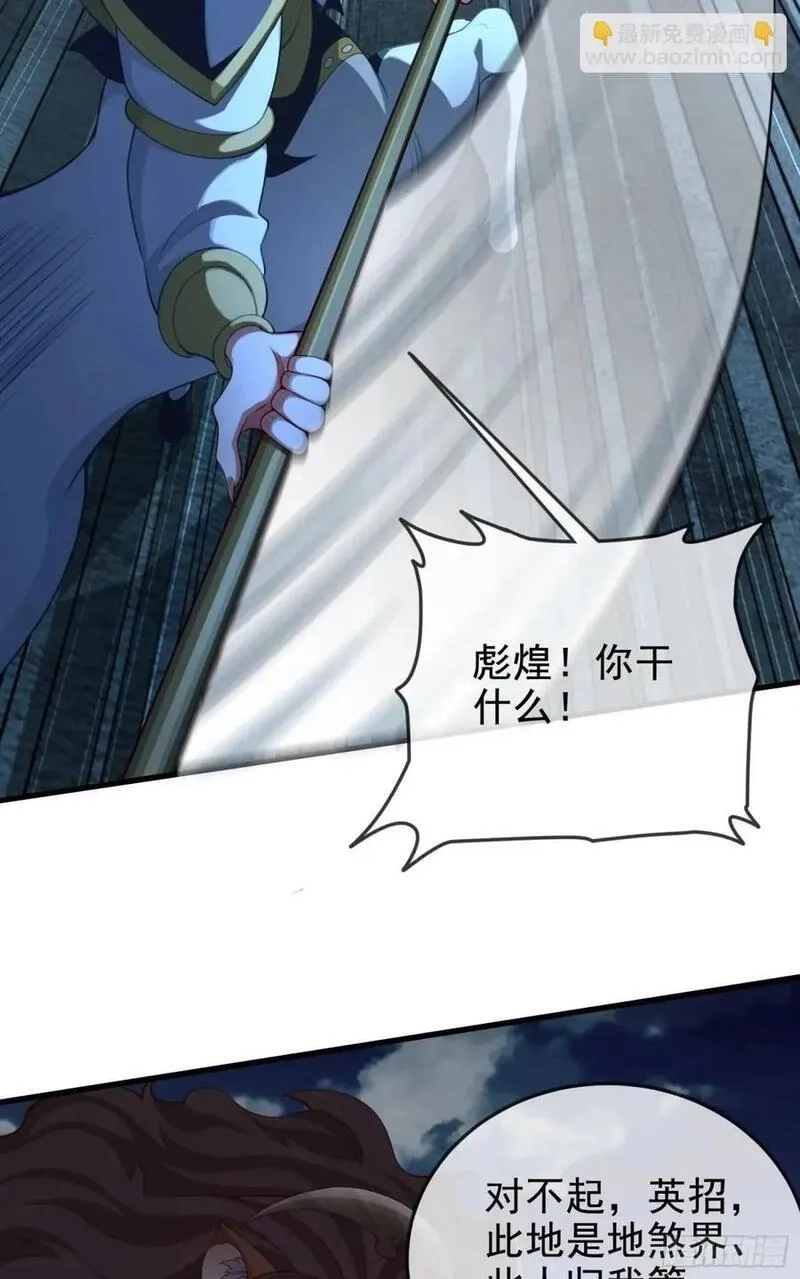 仙子饶命,055-挑拨离间，兄弟嫌隙,第14张
