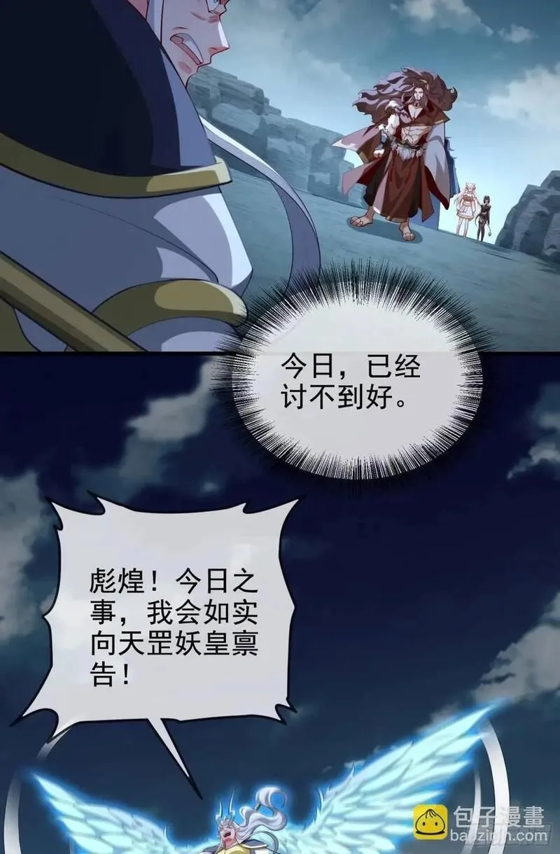 仙子饶命,055-挑拨离间，兄弟嫌隙,第18张